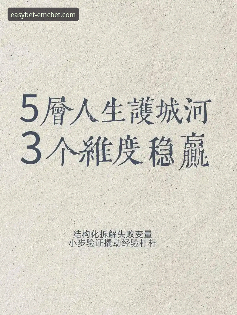 解决易倍娱乐活动安装失败的3个核心维度与5步排查法