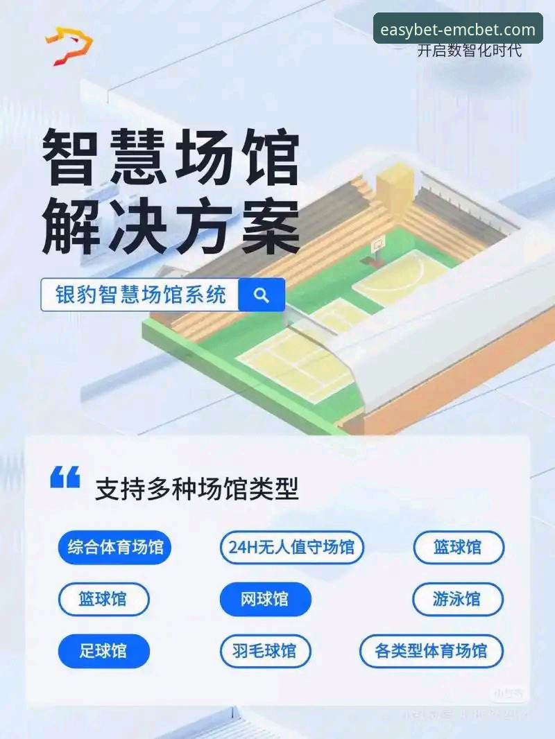 易倍体育官网发布安卓版最新动态：深度解析平台核心优势与用户关切