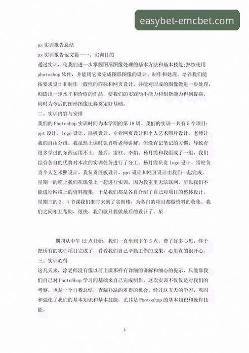 资深用户分享：易倍EMCBET官网入口的实战经验与使用心得