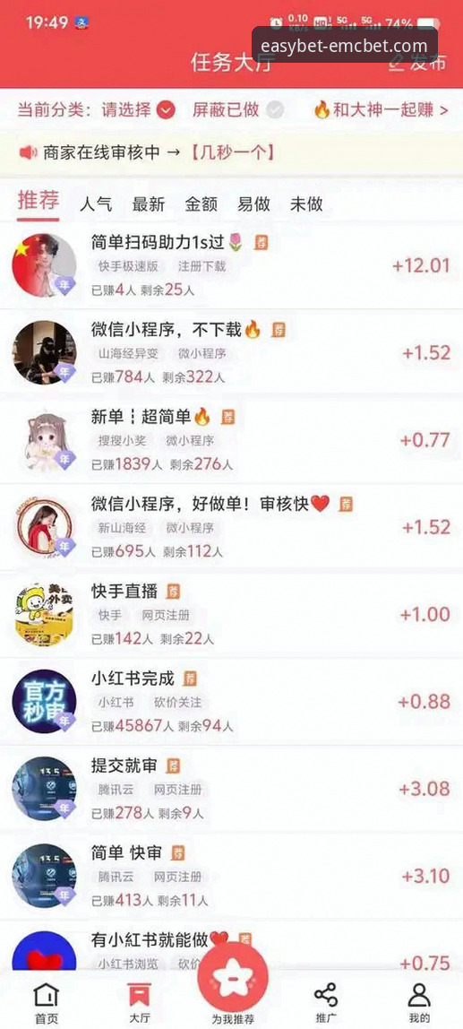 易倍体育官网App安装全面解析：从下载到使用的一站式指南