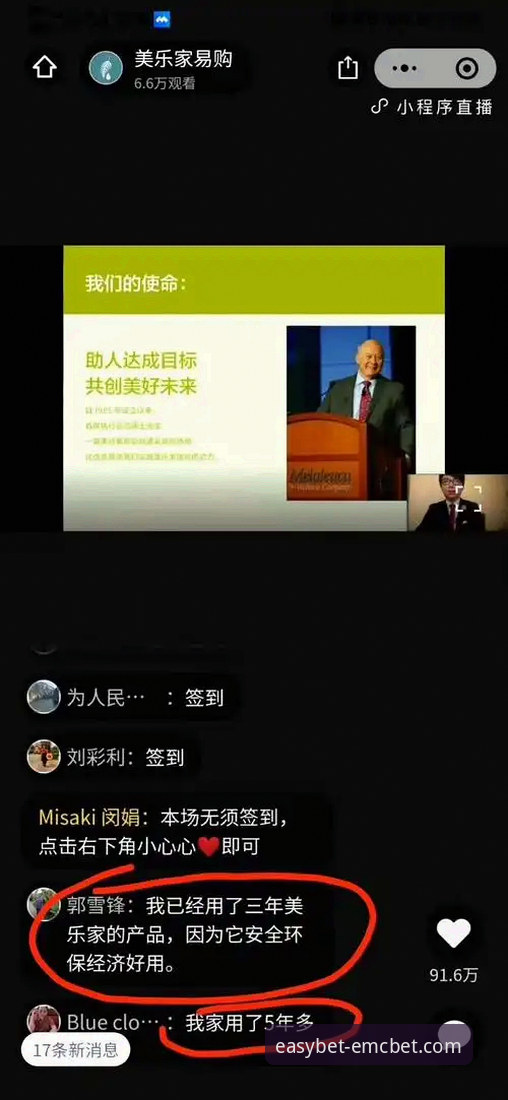 易倍EMCBET在线投注使用指南 易倍体育官网在线投注体验全面解析:从下载到实战的资深用户指南