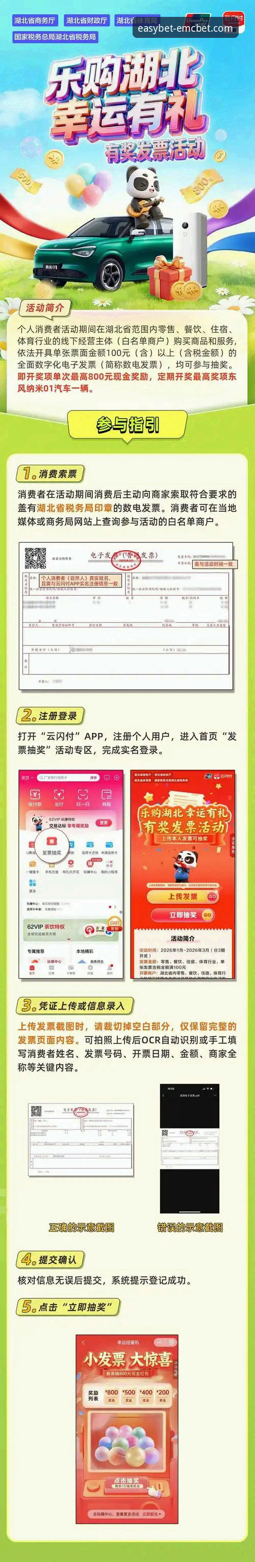易倍EMCBET在线投注哪个好 易倍体育官网完整使用指南:解锁专业投注新体验